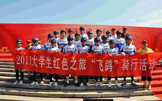 鈥湹吞夹卸 <wbr>骑行中国鈥2011年大学生红色之旅骑行活动 <wbr>遵义路段即将启动 鈥湹吞夹卸 <wbr>骑行中国鈥2011年大学生红色之旅骑行活动 <wbr>遵义路段即将启动
