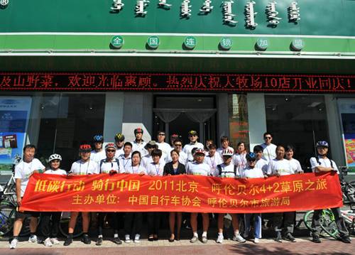 鈥湹吞夹卸 <wbr>骑行中国鈥 <wbr>2011 <wbr>北京鈥敽袈妆炊 <wbr>4+2草原之旅骑行活动 <wbr>之 <wbr>赤峰至乌兰浩特路段