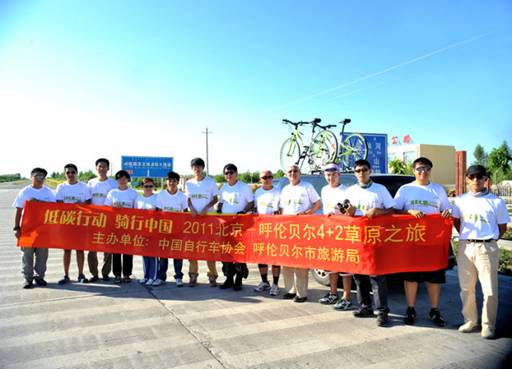 鈥湹吞夹卸 <wbr>骑行中国鈥 <wbr>2011 <wbr>北京鈥敽袈妆炊 <wbr>4+2草原之旅骑行活动 <wbr>之 <wbr>赤峰至乌兰浩特路段