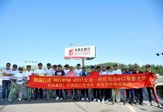 2011 <wbr>北京鈥敽袈妆炊 <wbr>4+2草原之旅骑行活动 <wbr>之 <wbr>乌兰浩特至扎兰屯柴河镇路段