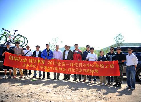 2011鈥4+2鈥澆菰闷镄谢疃 <wbr>之 <wbr>巴林--牙克石--海拉尔