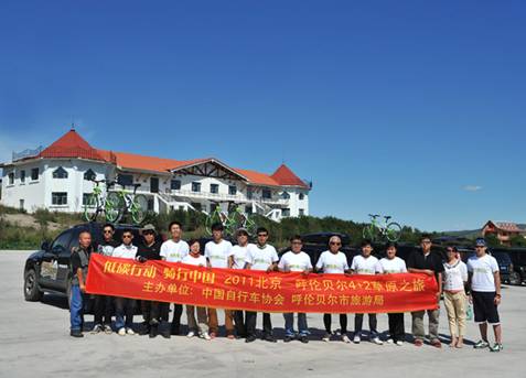 2011鈥4+2鈥澆菰闷镄谢疃 <wbr>之 <wbr>巴林--牙克石--海拉尔